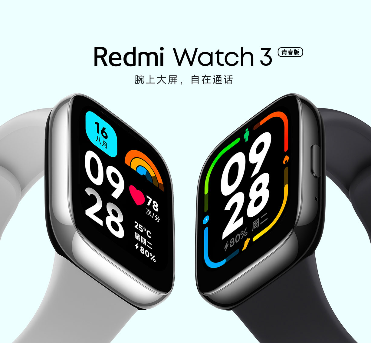 Redmi Watch3青春版